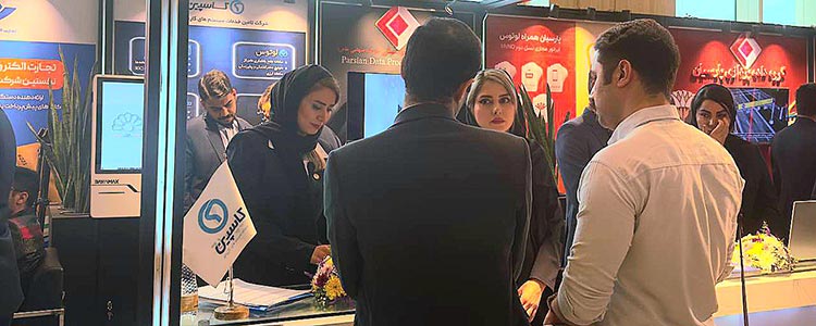 حضور شرکت کاسپین در یازدهمین نمایشگاه بانکداری نوین و نظام‌های پرداخت
